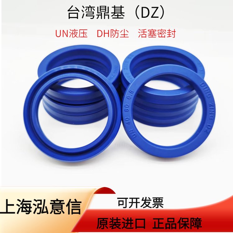 鼎基原裝密封件DH型防塵密封圈油缸專(zhuān)用無(wú)骨架油封原廠正貨