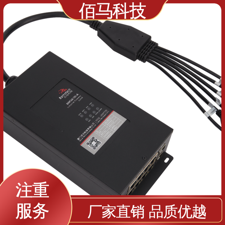 佰馬設(shè)備聯(lián)動路燈集控網(wǎng)關(guān)BMG8100軟硬件加密