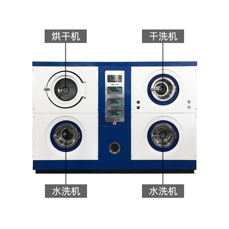 干洗、水洗、烘干三合一體機節(jié)省空間節(jié)省時間節(jié)省成本