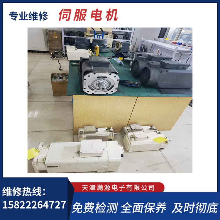 天津滿源電子西門子1FK7063-2AF71-1RH0伺服電機(jī)維修廠家