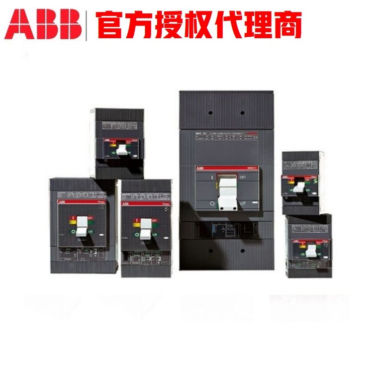 鉅惠供應(yīng)ABB開關(guān)Tmax塑殼斷路器T2N160PR221DS-IR160FF4P