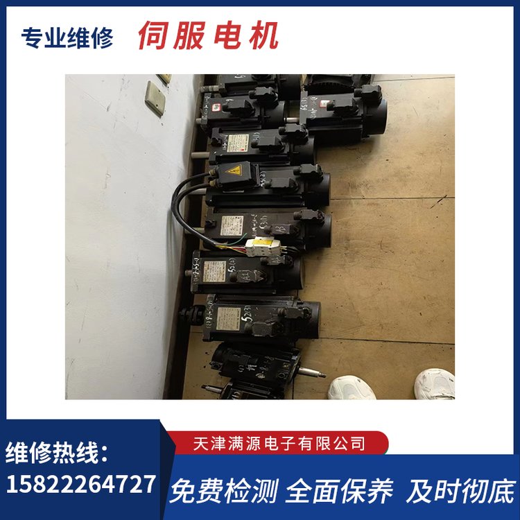 滿源電子專(zhuān)業(yè)維修伺服電機(jī)多型號(hào)多規(guī)格全天可響應(yīng)