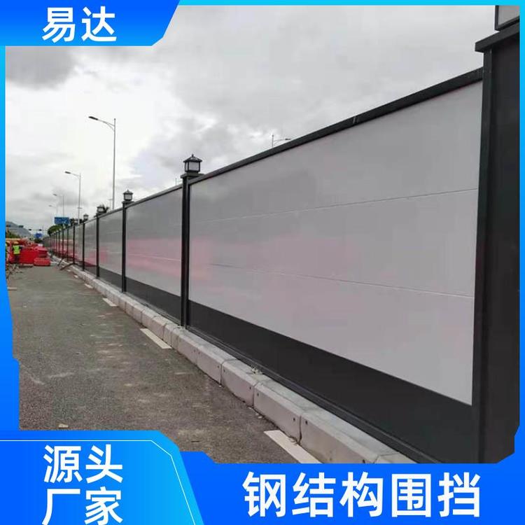 交貨及時(shí)裝配式鋼圍擋現(xiàn)場(chǎng)整潔市政工程道路施工擋板易達(dá)