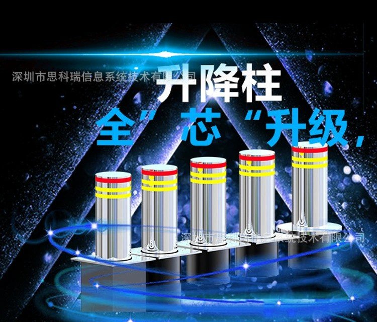 思科瑞交通管制設(shè)備一體式升降柱車輛攔截防撞柱\/停車場(chǎng)路樁