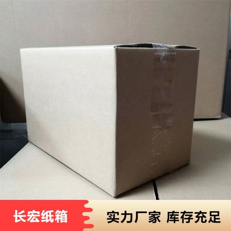 物流紙箱包裝盒批發(fā)適用范圍物流快遞特硬先進(jìn)技術(shù)