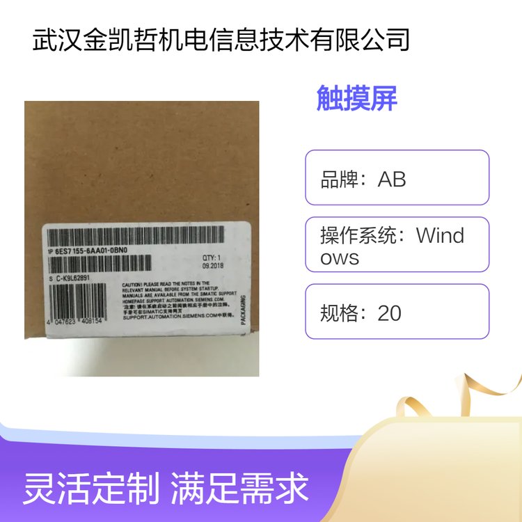 西門子模塊式觸摸屏6AV6545-0BA15-2AX0常溫適用20規(guī)格50Hz輸出
