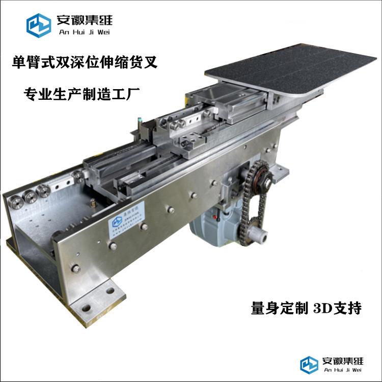 單電機(jī)雙伸位堆垛機(jī)伸縮貨叉具有行程大移載距離遠(yuǎn)之特點(diǎn)
