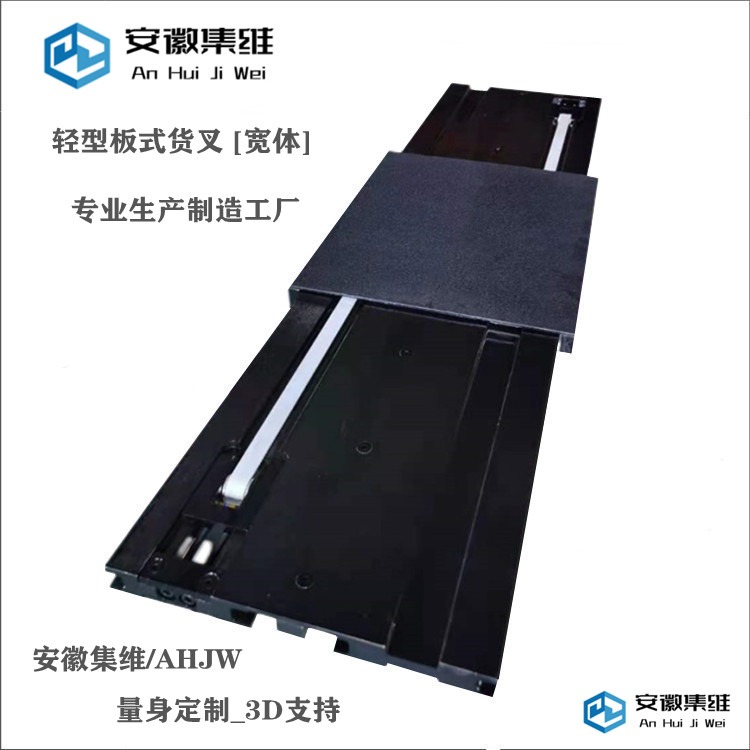 堆垛機(jī)伸縮小板叉AGV車載板式貨叉集維智能加工定制