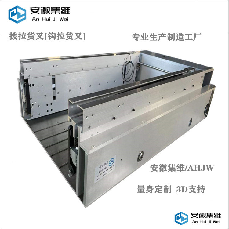 廠家批量供應箱式類撥指貨叉_免費設(shè)計3D支持