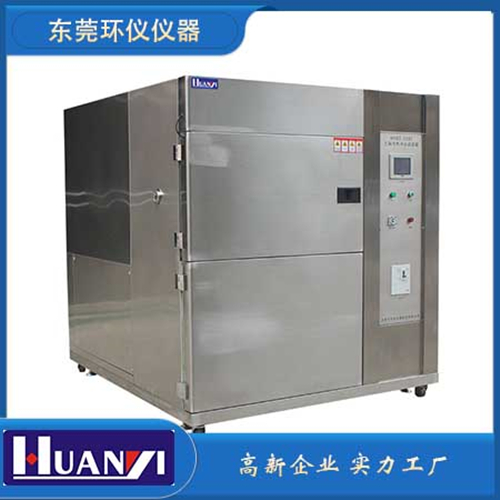環(huán)儀儀器HYTS-1000模擬高低溫沖擊試驗箱水冷式儲能電池