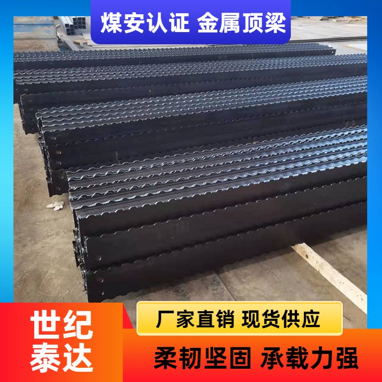 DJB\/Z型十字式金屬梁礦山支護(hù)用金屬頂梁熱處理工藝世紀(jì)泰達(dá)