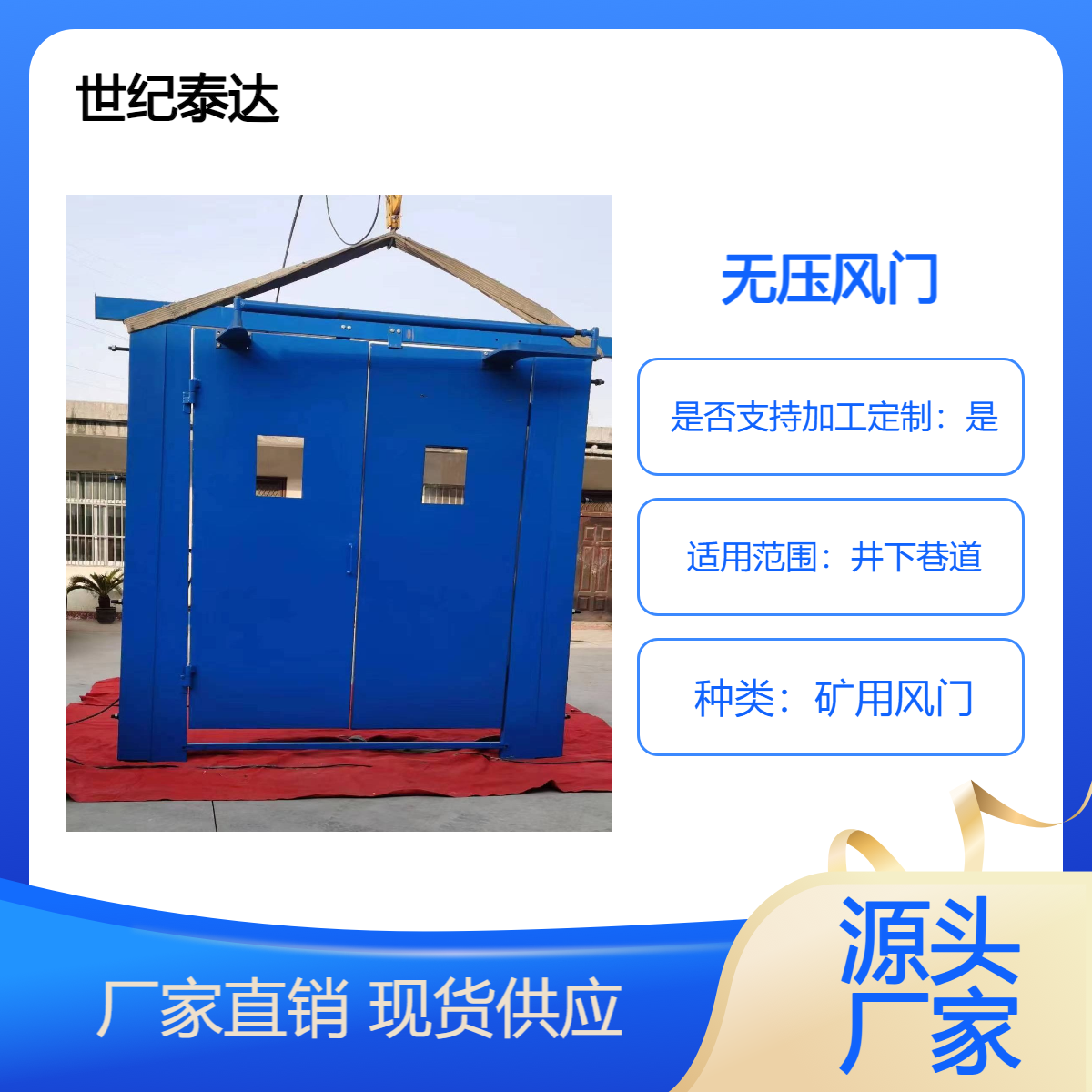 生產各種風門手動電動氣動半自動全自動無壓減壓防突調節(jié)竹膠板