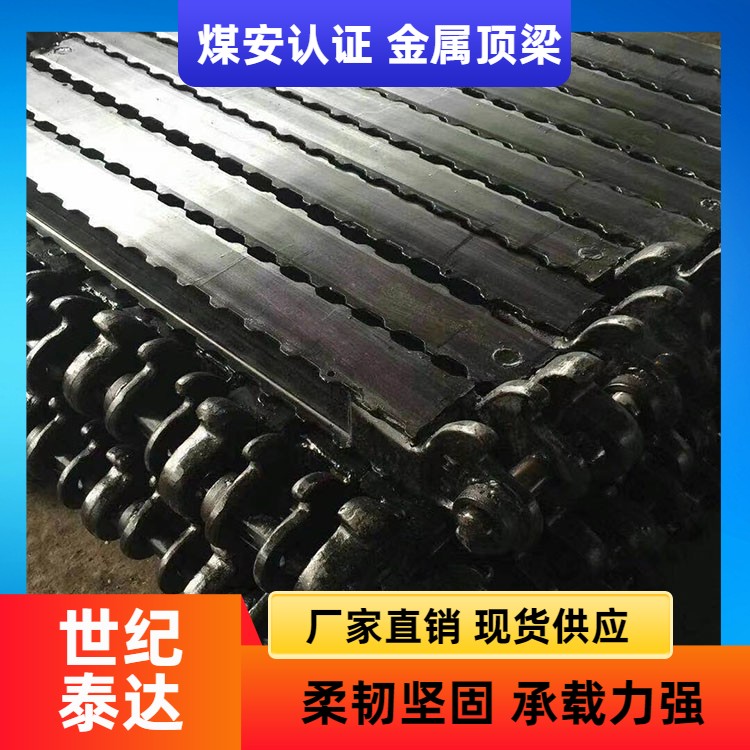 礦用1米排型梁巷道支護結(jié)構(gòu)金屬頂梁安裝方便世紀(jì)泰達