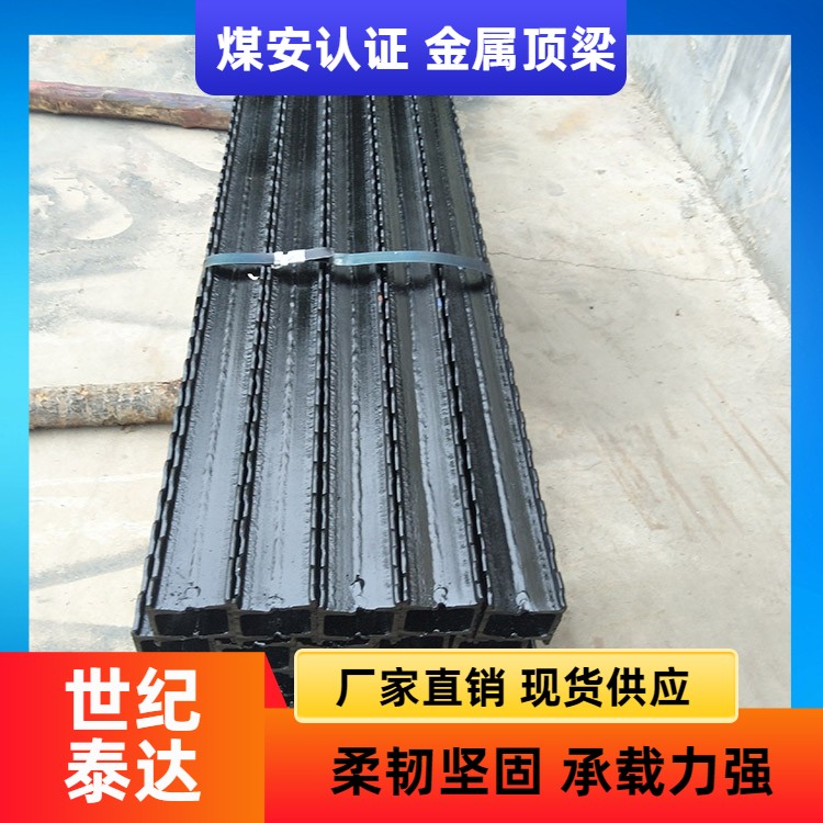 金屬長梁花邊梁礦道支護(hù)金屬頂梁DJB鉸接梁世紀(jì)泰達(dá)