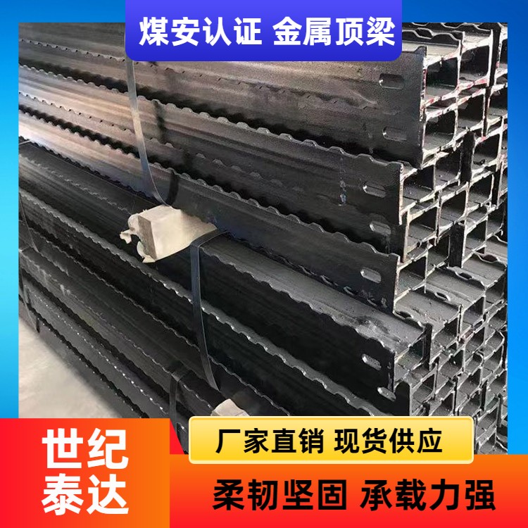 世紀(jì)泰達(dá)生產(chǎn)DFB金屬頂梁煤礦支護(hù)用規(guī)格資質(zhì)齊全現(xiàn)貨秒發(fā)