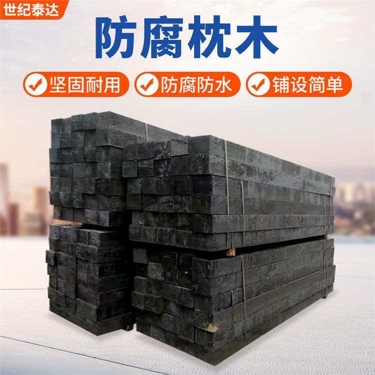 道岔枕木保持線路穩(wěn)定暢通使軌道壓力荷載均勻分散傳遞至路基