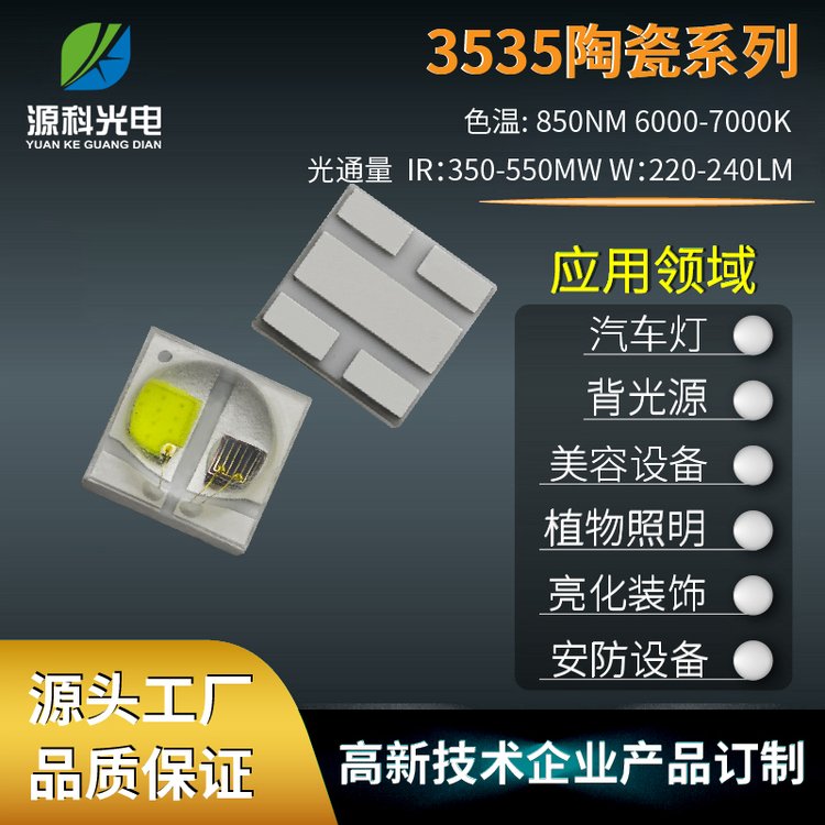 Ʒ׹t3535pɫ6wմɴledSF(xin)؛l(f)
