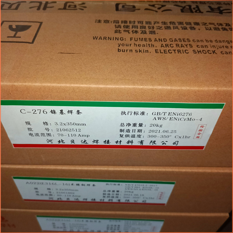 ENi1純鎳ENiCu7鎳銅ENiCrFe3鎳鐵ENiCrMo4鎳基焊條貝達(dá)現(xiàn)貨