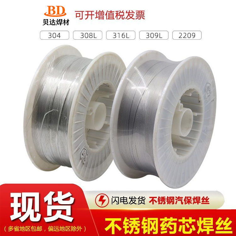ER304ER308ER309不銹鋼焊絲氣保焊規(guī)格1.2mm1.6mm大量現(xiàn)貨