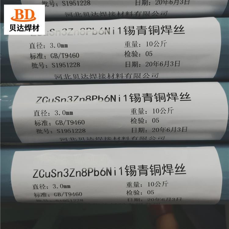 貝達銅焊絲S201紫銅S211硅青S221錫黃銅S213磷銅生產商