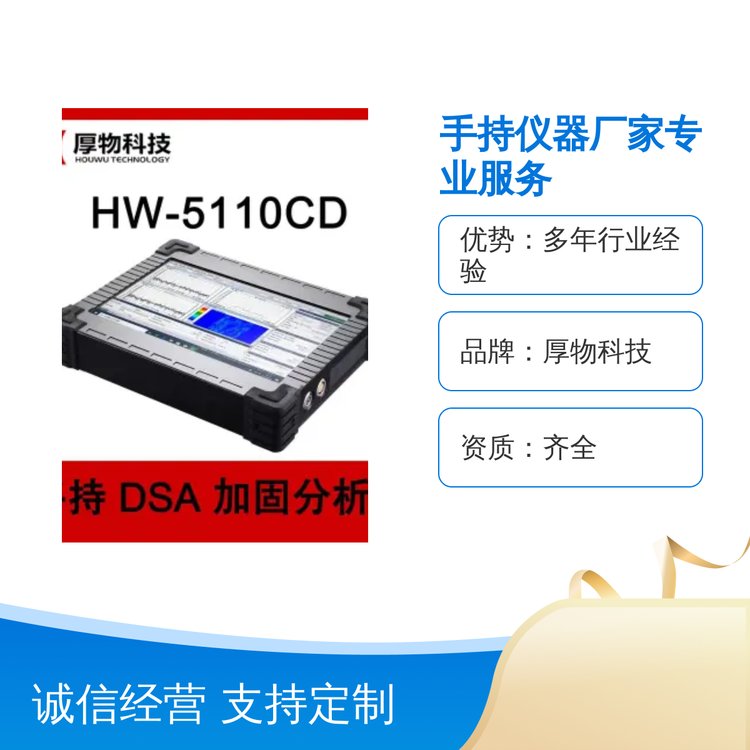手持儀器專業(yè)服務儀器資質齊全工藝精湛售后完善實力雄厚