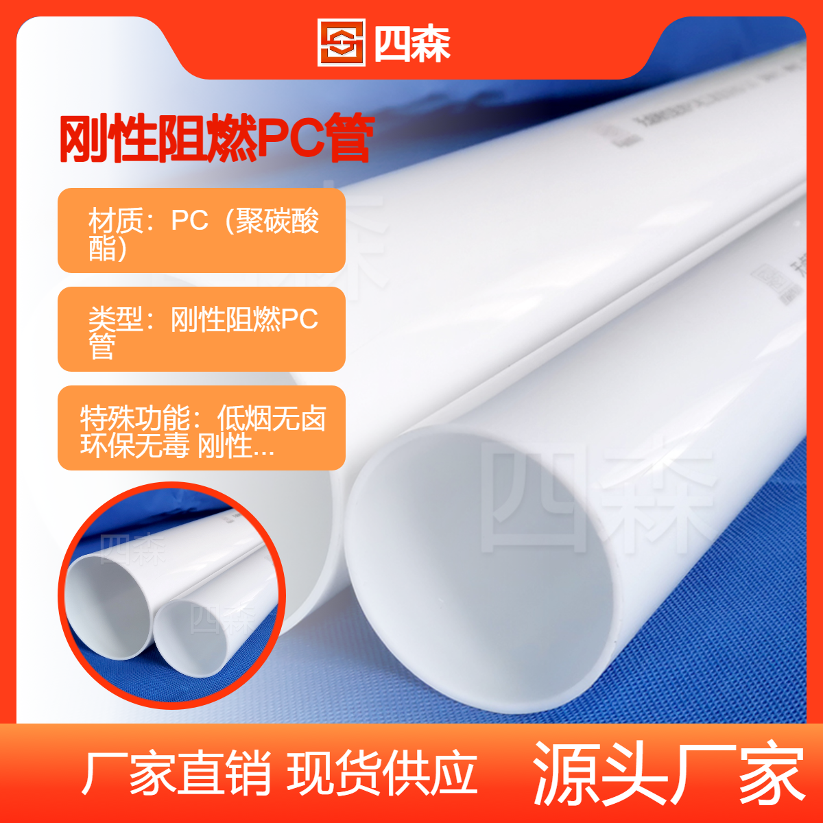 PC管材管件生產廠家剛性阻燃硬質電線電纜保護電工套管pc電力管