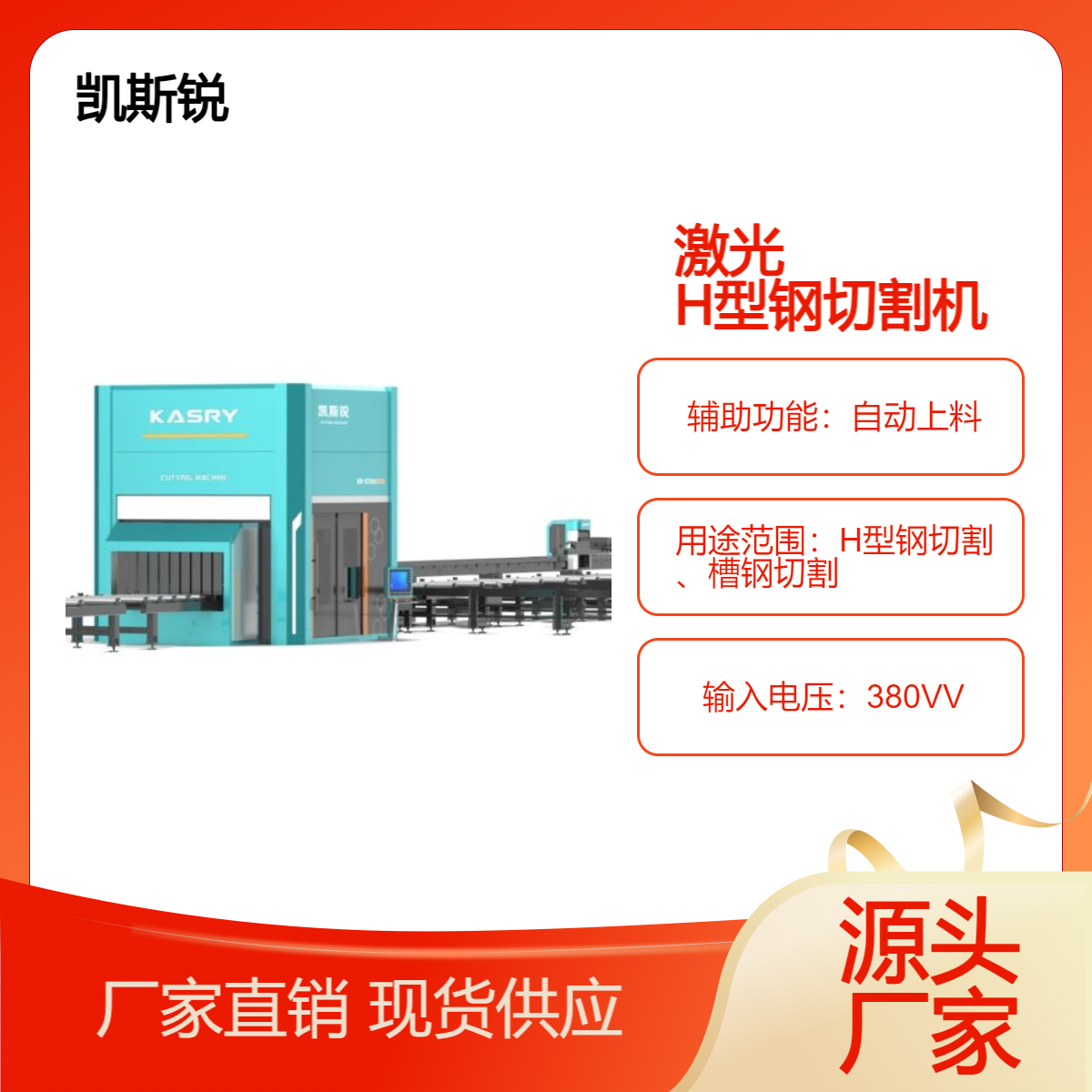 激光H型鋼切割機鋼結(jié)構設備智能升級數(shù)控鋼結(jié)構生產(chǎn)線