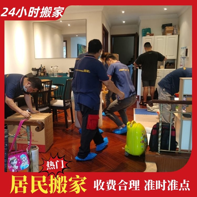 廣州越秀搬遷_居民搬家_精品_搬廠(chǎng)_一站式搬商家直推