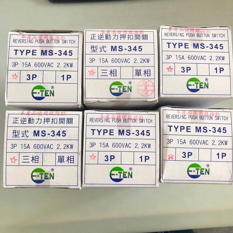 特價E-TEN臺灣亦電押扣開關(guān)MS-345福建廣東現(xiàn)貨