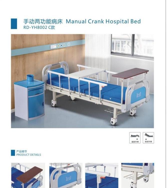 醫(yī)用護(hù)理床、血透床，手動雙搖護(hù)理床RD-YH8002C款