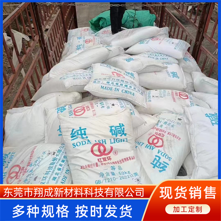 工業(yè)純堿碳酸鈉污水處理清洗劑白色粉末狀國(guó)標(biāo)現(xiàn)貨