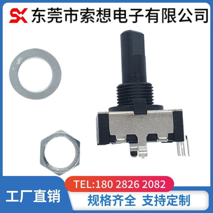 ES18旋轉編碼開關、家用電器、洗衣機、編碼開關