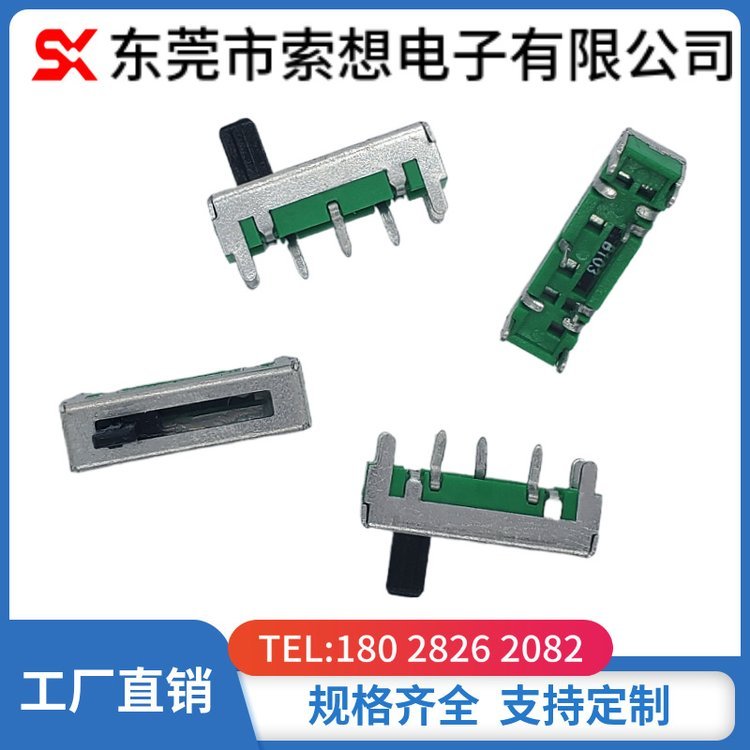 FS18小直滑電位器10mm行程滑動(dòng)變阻器玩具麥克風(fēng)開(kāi)關(guān)電位器