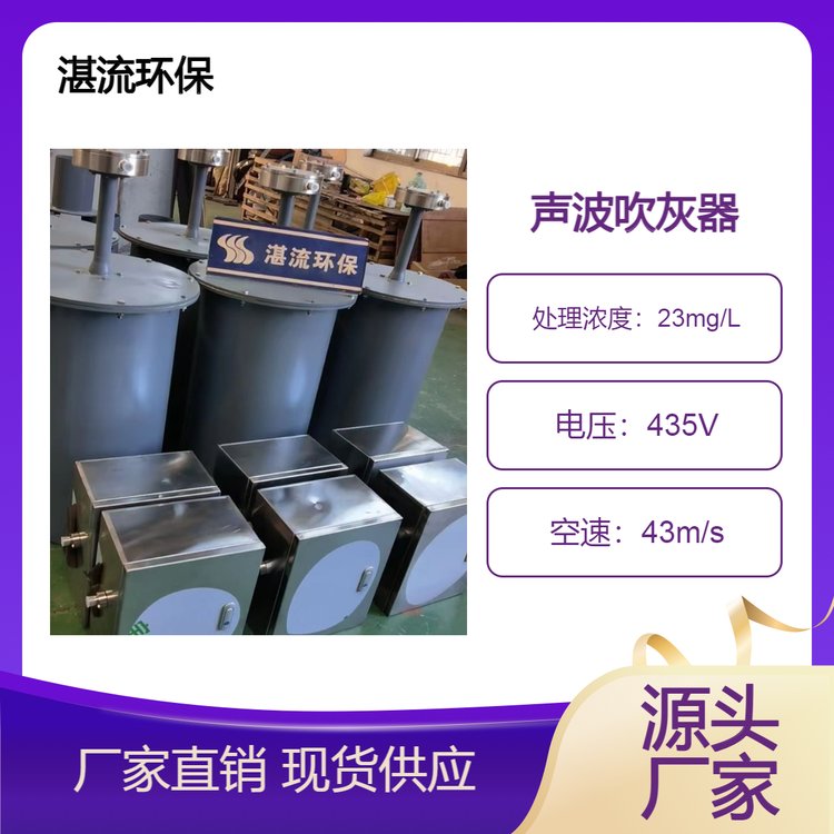 移動(dòng)式聲波吹灰器\/除灰器燃煤鍋爐循環(huán)流化床可加工定制
