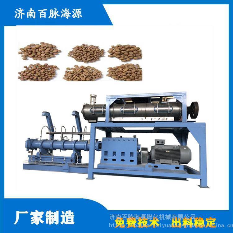 大中小型狗糧生產(chǎn)設(shè)備開個狗糧加工廠掙錢嗎海源