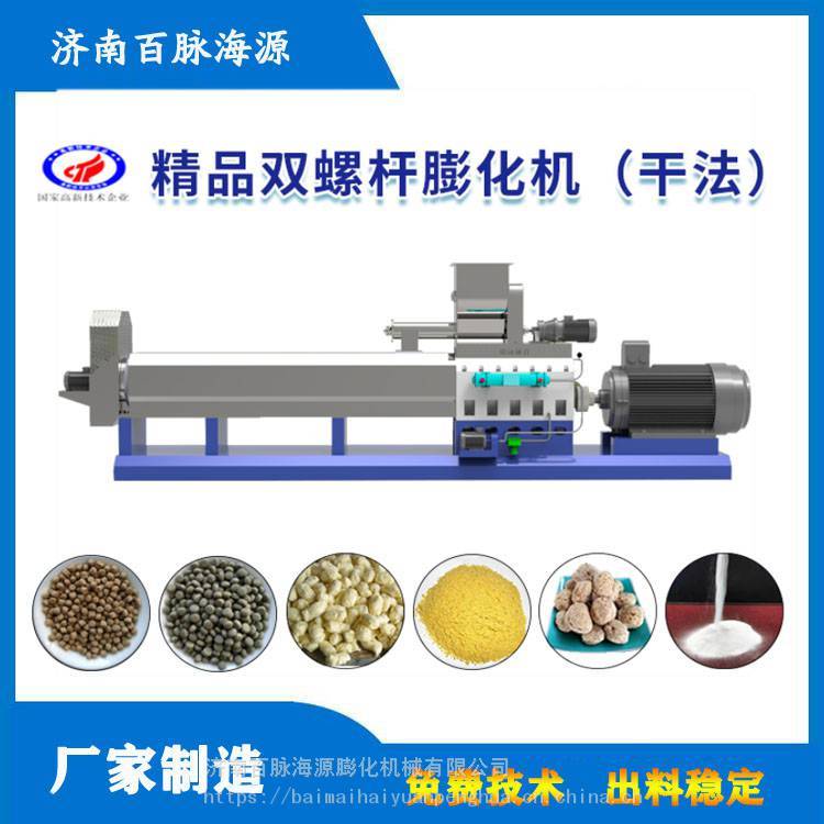 飼料用膨化玉米粉加工設備一機多用型玉米飼料膨化機