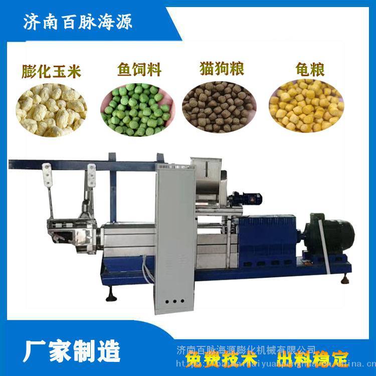 養(yǎng)殖戶水產(chǎn)飼料膨化機(jī)魚(yú)飼料加工設(shè)備_機(jī)型全