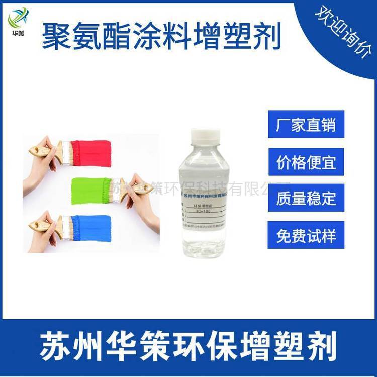 不含短鏈氯化石蠟的增塑劑pvc環(huán)保增塑劑過歐盟標(biāo)準(zhǔn)