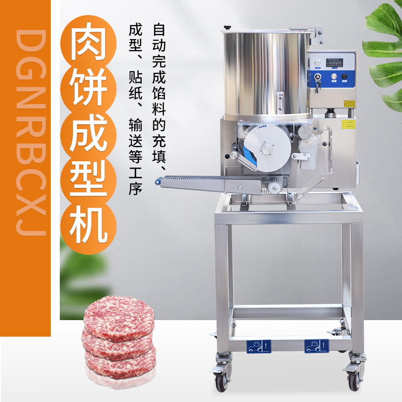贛云漢堡肉餅，牛肉餅代加工設(shè)備全自動肉餅成型機