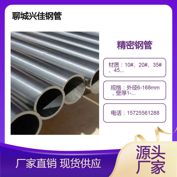 20號(hào)冷拔精密管20#小口徑精密光亮無縫鋼管汽車配件用鉆孔切割