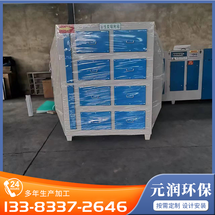 活性炭吸附箱烤噴漆房廢氣處理設備吸附裝置元潤