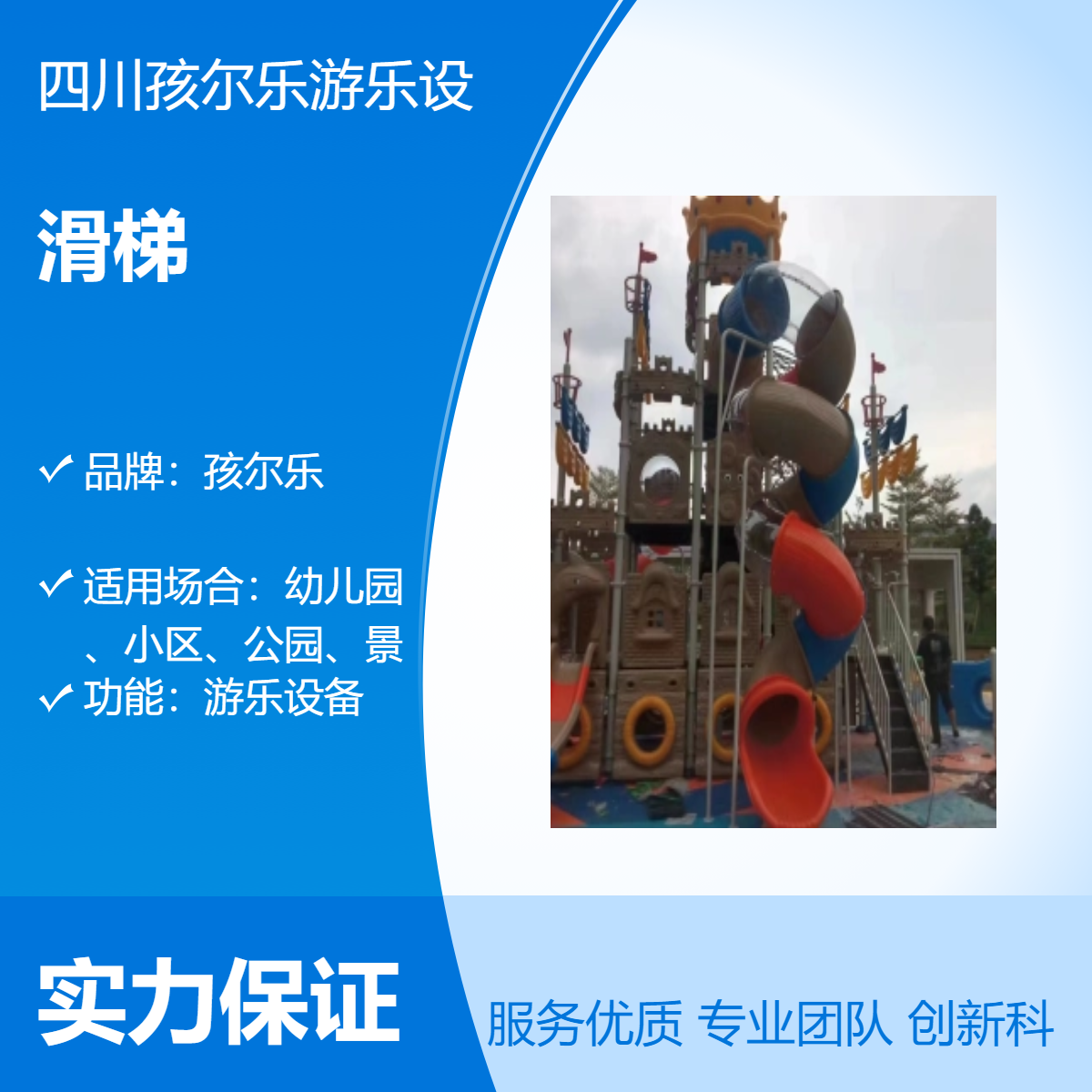 孩爾樂不銹鋼組合戶外滑梯兒童游樂設備廠家