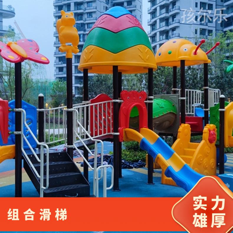 組合滑梯支持戶外室內(nèi)室外均可娛樂可定制兒童