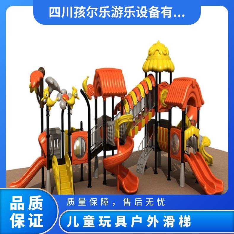 孩爾樂(lè)戶外滑梯小區(qū)公園室內(nèi)游樂(lè)設(shè)備支持定制