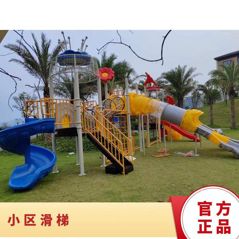 孩爾樂小區(qū)公園戶外滑梯廠家兒童游樂設(shè)備可定制