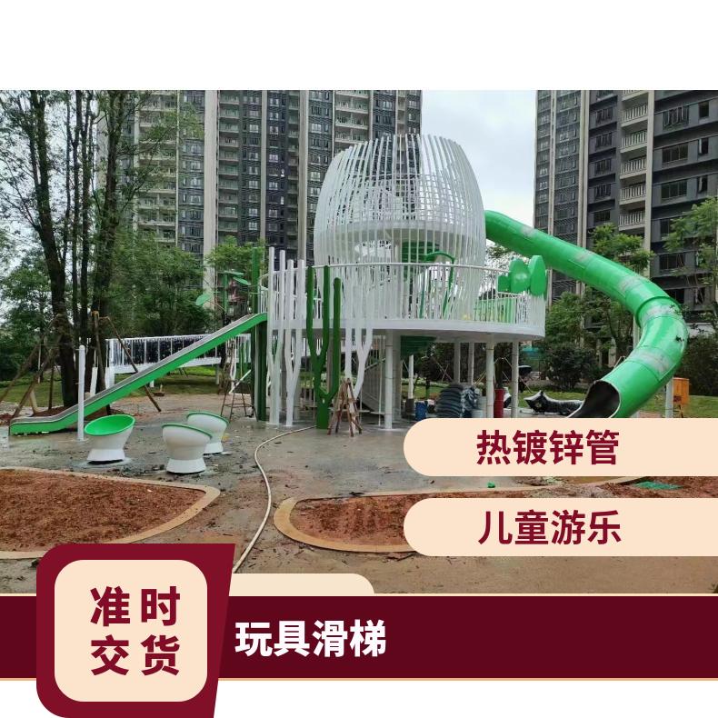 孩爾樂(lè)大型戶外小區(qū)公園不銹鋼滑梯游樂(lè)設(shè)備廠家可定制