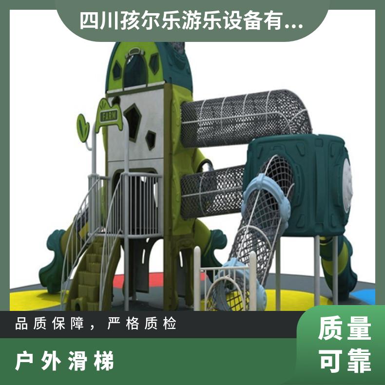 孩爾樂(lè)小區(qū)公園戶外滑梯游樂(lè)設(shè)備廠家按需定制