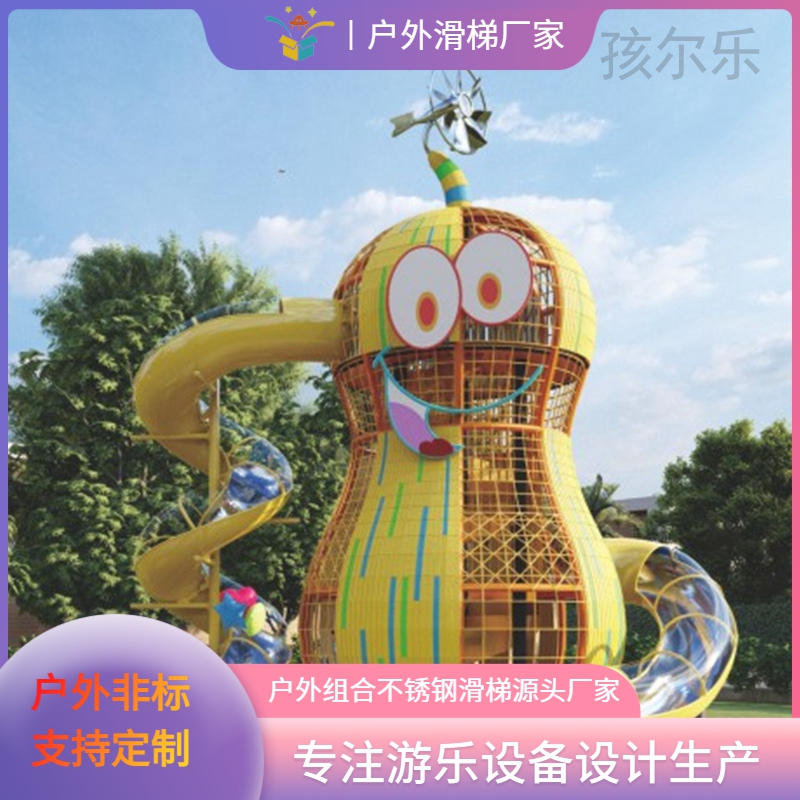 孩爾樂游樂設(shè)備滑梯定制戶外非標(biāo)兒童游樂幼兒園組合滑梯