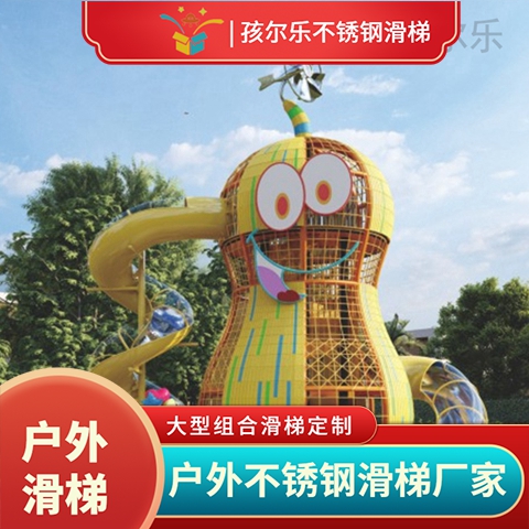 孩爾樂(lè)游樂(lè)場(chǎng)小區(qū)組合滑梯幼兒園木質(zhì)游樂(lè)設(shè)備歡迎定制