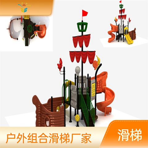 孩爾樂戶外組合滑梯生產(chǎn)廠家兒童游樂設(shè)施攀爬架幼兒園商場(chǎng)公園